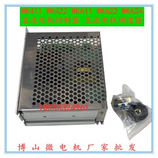 脉宽调速电源 控制器 调速器 输出DC0V 6A博山电机 220V 622