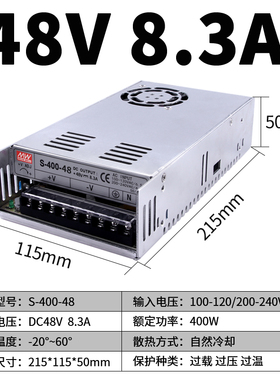 明纬220转24V/12V直流开关电源15v监控S-400W-48变压器DC36V5V33A