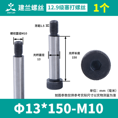 12.9级内六角塞打螺丝模具等高凸肩轴肩限位螺栓M5M6M8M10M121620