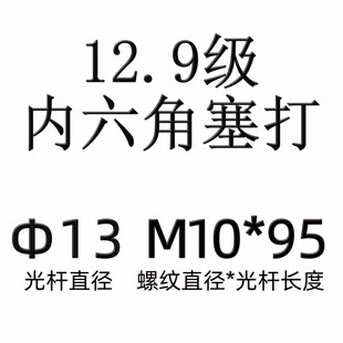 12.9级内六角塞打螺丝等高螺丝轴肩限位螺栓赛打螺丝1316
