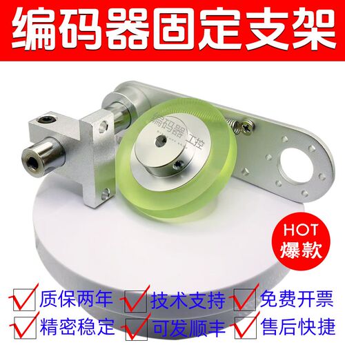 编码器T型安装支架E6B2 TRD OVW2 E40S6同步计米轮子30/50MM 60MM