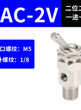小金井型TAC机械阀气动开关钮子阀手动按钮阀TAC2-41V/41P/3V/3P