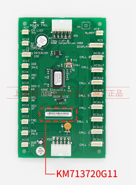 通力COB板通力轿厢通讯板LCECOB/KM713720G11/G71/G01/713723H04