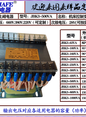 JBK250va机床控制隔离变压器415v480变380转200v120v60v55v12v6伏