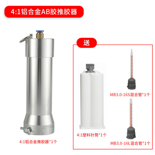 气动AB胶推胶器手动点胶机1:1/2:1点胶阀AB套筒手电筒双液助推器