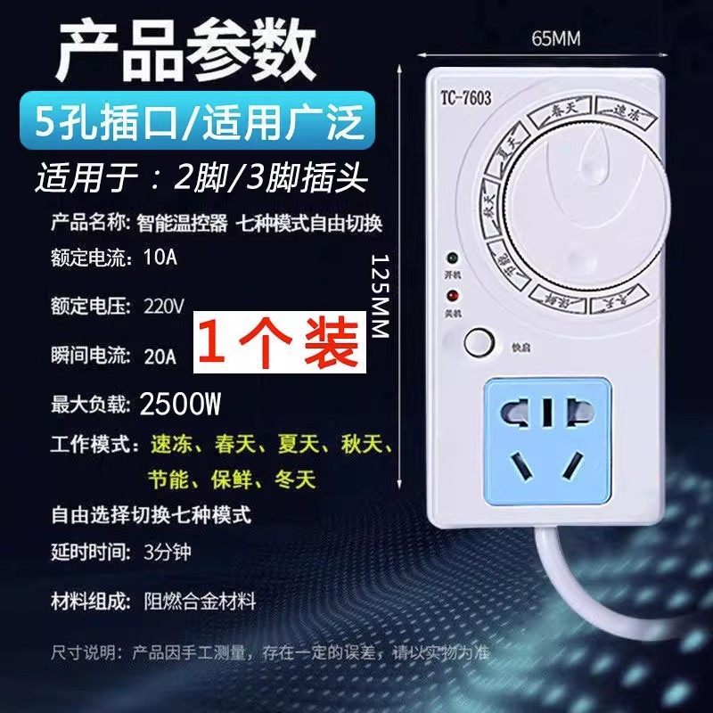 德国冰箱温控器数显智能全自动通用家用开关控制器冰柜除冰霜神器,特色手工艺,其他特色工艺品,淘宝优惠券,粉丝福利购,淘宝优惠卷