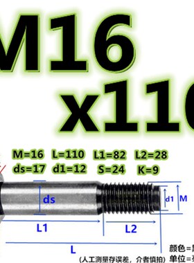 8.8级M8M10M12M14M16铰制孔用螺栓塞打螺丝*30x40x50x60x100x150