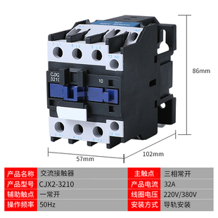LC1D交流接触器CJX2-1210 1201 0910 1810  2510 3210 220V 380V