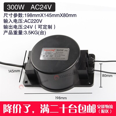 EMPEROR LING防水变压器地埋水下水底灯电源105W200W300WAC12V24V