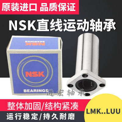 进口方法兰直线轴承LMK6 8 10 12 13 16 20 25 30 35 40 50LUU