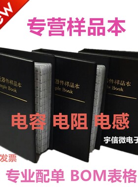 1210 1812 2010 2512贴片电阻本一系列元件包电阻包样品本 包邮