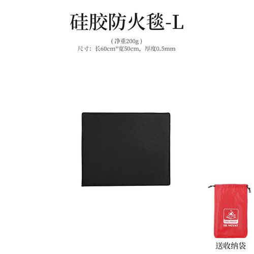 ISEMOUNT户外露营防火毯耐高温矽胶防火布灭火毯烧烤炉隔热地垫