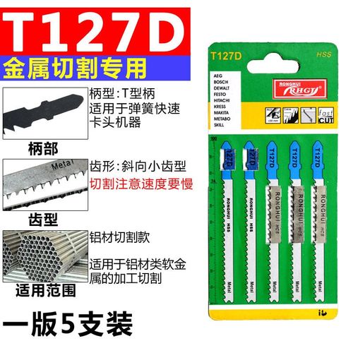 精品曲线锯条细齿木工金属塑料锯条T244D不锈钢中齿加.长粗齿锯片