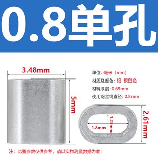 钢丝绳用铝套铝夹头圆形椭圆双孔八8字型孔夹锁扣快速夹头卡头