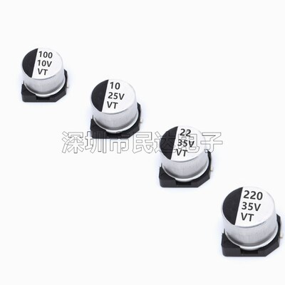 10V16V25V35V50V贴片铝电解电容4.7/10UF/22/47/100/220UF/470UF