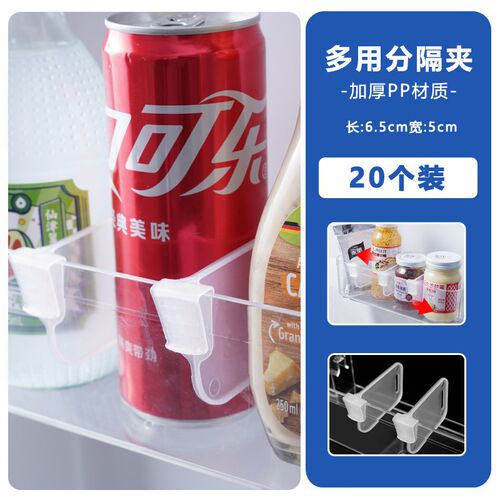 冰箱分隔板日式侧门创意整理收纳分类分格板夹子通用多功能卡扣片