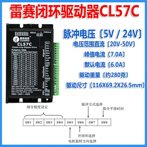 雷赛闭环步进电机套装 57CME 06 13 23 26NM -BZ驱动器CL57 C
