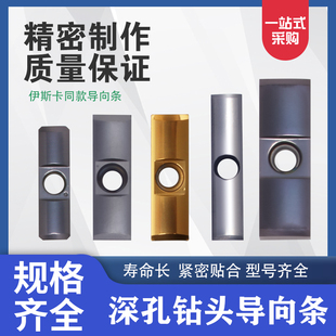 耐磨合金定位块 BTA深孔钻头导向块刀片枪钻配套导向条键位块钨钢