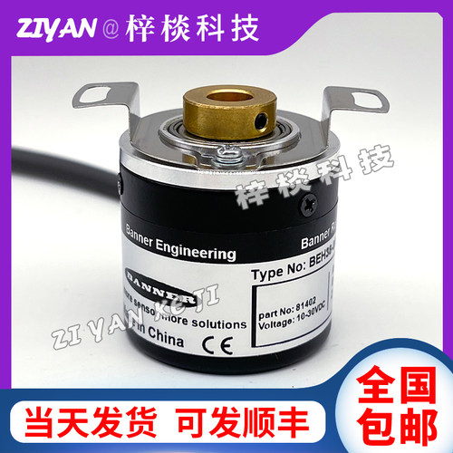 BEH38-08S6H-1000-CB60自动化设备电机空心轴光电旋转编码器
