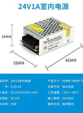 220V转24V1A2A3A5A8A10A12.5A15A16.5A20A25A直流开关电源变压器