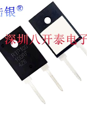 大功率精密取样厚膜无感电阻RTP100W 1 2 3 4 5 6 8 0 R F K 欧