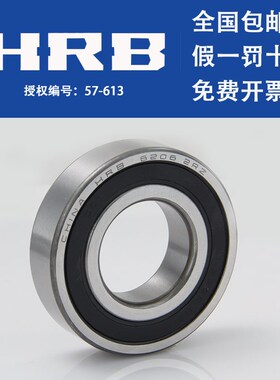 正品哈尔滨轴承 6306 6307 6308 6309 6310 2Z RZ 深沟球轴承 HRB