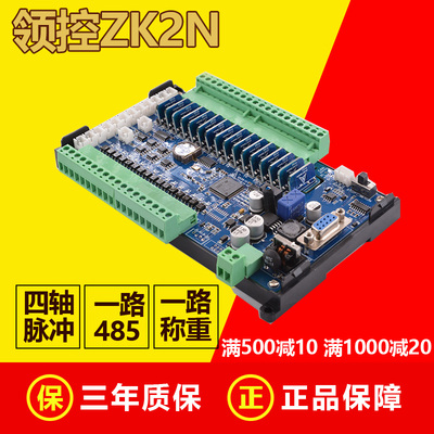 领控科技plc控制器工控板触控屏幕国产 fx2n简易可程式设计微型小