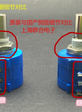 美国原装进口精密多圈 10圈电位器BOURNS 3590S-2 配刻度旋钮