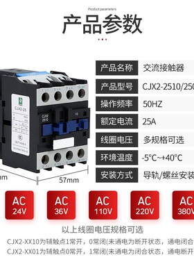 交流接触器CJX2-2510 25A LC1-D2510银点 CJX2-2501 220V 24V三相
