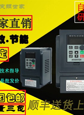 单相220V输入转三相380wV输出1.5KW通用型电机调速器变频器
