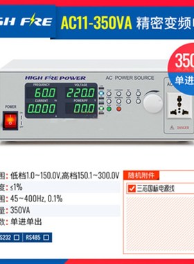 哈福瑞交流变频电源ACl11-350VA高精度三相电源AC11-10kVA单相单