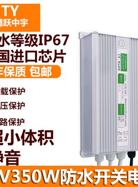 水泵雾化加湿变压器5V12V24V36V48V防水电源200W360W400W500W600W