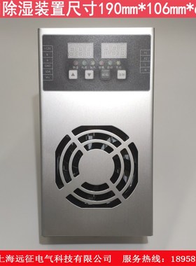 SYZ-CS-6011电柜智能除湿器 配电箱高压柜除湿器 机柜防凝露装置