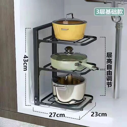洗碗池下水槽柜子内多层可调节锅架分层锅碗瓢盆收纳架厨房脸盆架