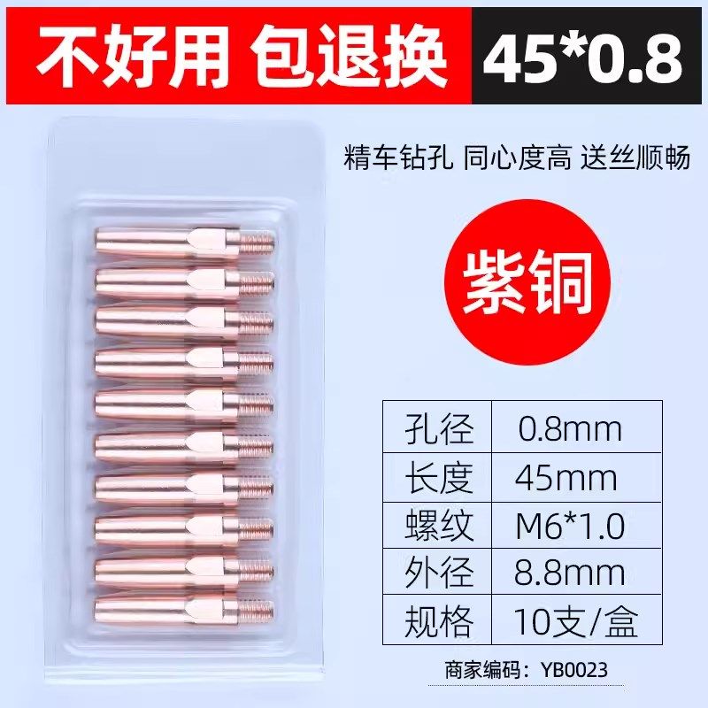 350A二保焊机配件大全气保焊枪保护嘴导电嘴咀连T接杆绝缘套送丝
