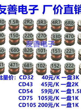 贴片电感 CD54 1R0 2R2 4R7 100 220 470 101 10UH 贴片功率电感