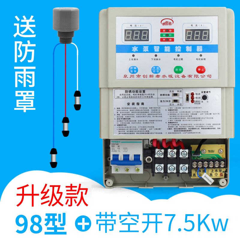 380V液位保护控制器全智能全自动水泵控制器水箱水位开关三相泵宝,个性定制/设计服务/DIY,明信片定制,淘宝优惠券,粉丝福利购,淘宝优惠卷