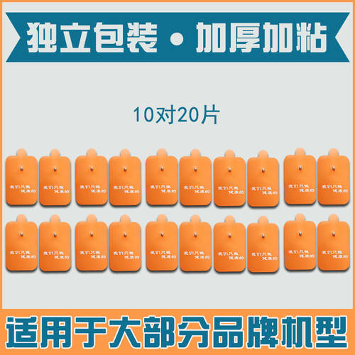 理疗仪电极贴片扣式通用电疗仪片中低频按摩仪颈椎按摩仪按扣电贴