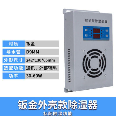 智能除湿装置开关柜配电柜排水型温湿度控制器防凝露冷凝除湿装置,特色手工艺,其他特色工艺品,淘宝优惠券,粉丝福利购,淘宝优惠卷