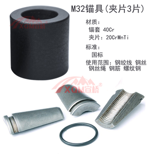 柳州M2/3/5/7/9mm钢绞线40钢筋钢丝绳拉拔丝束锚锁卡夹具单孔锚具