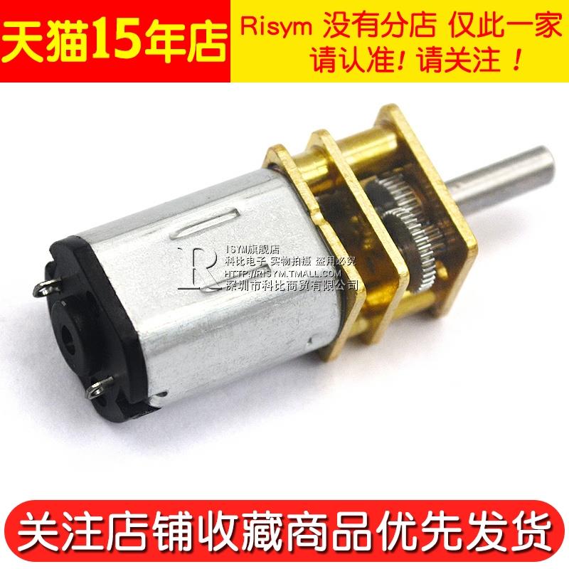 GA12-N20减速马达微型