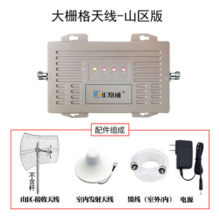 山区手机信号放大增强接收器移动联通电信4g上网家用三网加强扩大