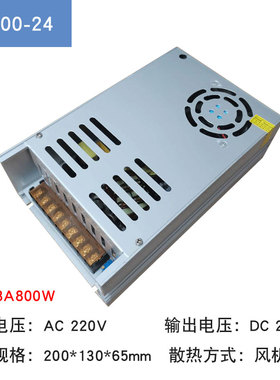 220V伏转24v30A开关电源800w12V600w直流大功率500W360W20a变压器
