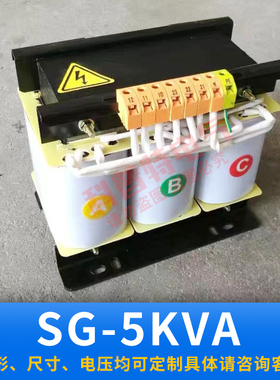 三相干式隔离变压器380V变220V200V转110V SG-10KW20KW 30KW40KVA