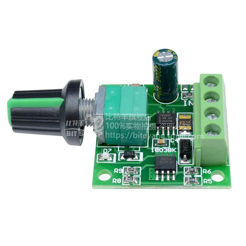迷你PWM直流电机调速器1.8-15V3V5V12V 2A 微型无极调速器开关器