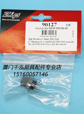 智普ZIP开水器开水机开水炉超温保护器超温制极限温控器90127