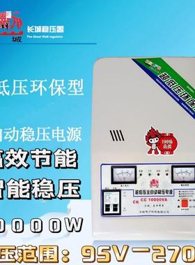 稳压器220V家用20000W大功率全自动超低压单项空调家电等稳压电源