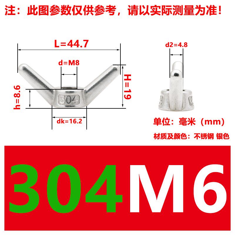 304不锈钢羊角螺母 长耳朵手拧螺帽蝶形碟型M6M8M10M12M14M16-M24