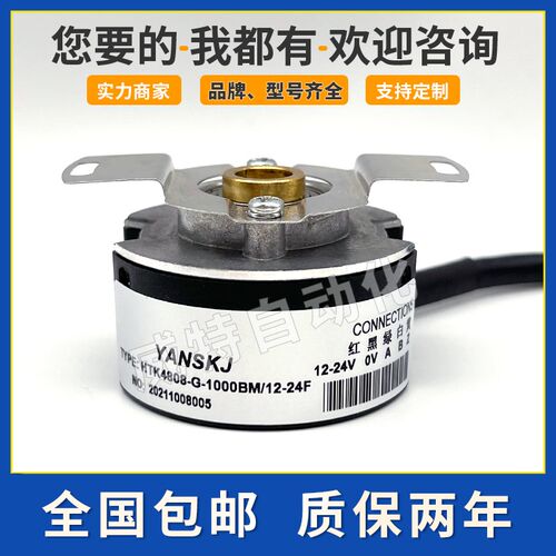HTK4808-G-500BM/12-24C/F光电旋转编码器HTK4008-G-1000BM