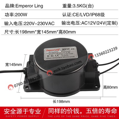 Emperorling防水变压器105W200W260W300W400W500W600WAC12V/AC24V